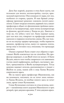Тяжелый песок. А. Рыбаков Printed books Эксмо