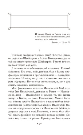 Тяжелый песок. А. Рыбаков Printed books Эксмо