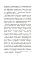 Тяжелый песок. А. Рыбаков Printed books Эксмо