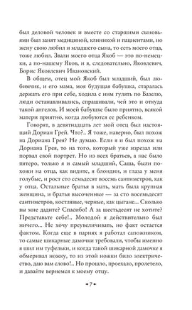 Тяжелый песок. А. Рыбаков Printed books Эксмо