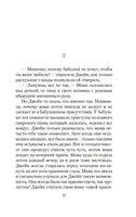 Джейн с Холма над Маяком. Монтгомери Л.. Настроение читать Printed books Азбука