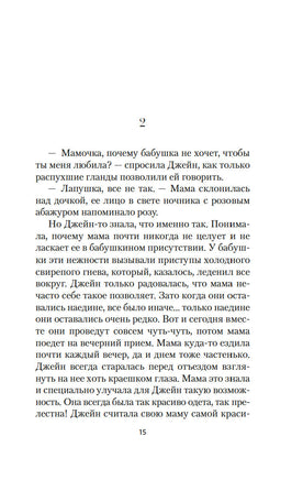 Джейн с Холма над Маяком. Монтгомери Л.. Настроение читать Printed books Азбука