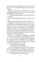 Джейн с Холма над Маяком. Монтгомери Л.. Настроение читать Printed books Азбука