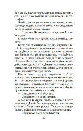 Джейн с Холма над Маяком. Монтгомери Л.. Настроение читать Printed books Азбука