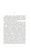 Джейн с Холма над Маяком. Монтгомери Л.. Настроение читать Printed books Азбука