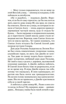 Джейн с Холма над Маяком. Монтгомери Л.. Настроение читать Printed books Азбука