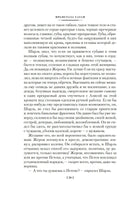 И переполнилась чаша. Рыбья кровь. В память о лучшем. Саган Ф. Printed books Иностранка