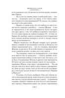 И переполнилась чаша. Рыбья кровь. В память о лучшем. Саган Ф. Printed books Иностранка