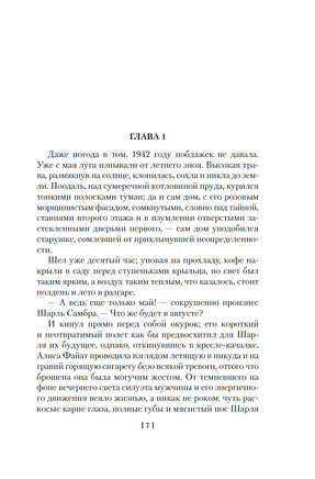 И переполнилась чаша. Рыбья кровь. В память о лучшем. Саган Ф. Printed books Иностранка