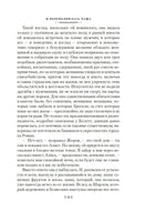 И переполнилась чаша. Рыбья кровь. В память о лучшем. Саган Ф. Printed books Иностранка