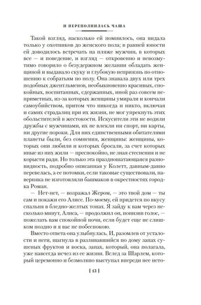 И переполнилась чаша. Рыбья кровь. В память о лучшем. Саган Ф. Printed books Иностранка