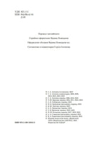 Полное собрание историй о привидениях. Монтегю Родс Джеймс