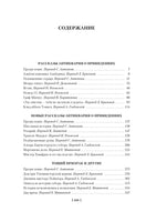 Полное собрание историй о привидениях. Монтегю Родс Джеймс