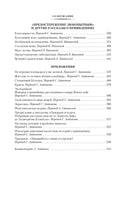Полное собрание историй о привидениях. Монтегю Родс Джеймс