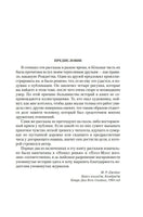 Полное собрание историй о привидениях. Монтегю Родс Джеймс