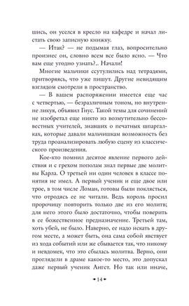 Учитель Гнус. Генрих Манн Printed books Эксмо