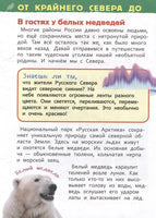 Чудеса родной природы. Энциклопедия для детского сада Printed books Росмэн