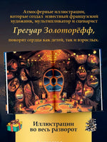 Как спасти Рождество?