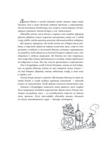 Как спасти Рождество?