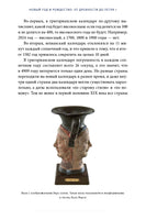 Новый год в русской истории. Маскарады, разорение елки, балы и святочные рассказы