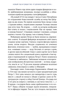 Новый год в русской истории. Маскарады, разорение елки, балы и святочные рассказы