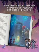 Макси и Амелия. Загадочная нора в стене