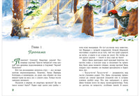 Миллион орехов! Лесной детектив Printed books Нигма