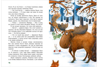 Миллион орехов! Лесной детектив Printed books Нигма