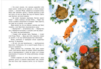 Миллион орехов! Лесной детектив Printed books Нигма
