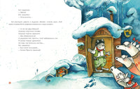 Обувная мастерская кота Василия Printed books Нигма