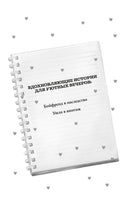 Ушла в винтаж. Ведерко с мороженым. Левитт Л.