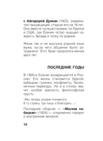 Заметался пожар голубой. С. Есенин Printed books АСТ