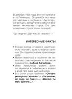 Заметался пожар голубой. С. Есенин Printed books АСТ