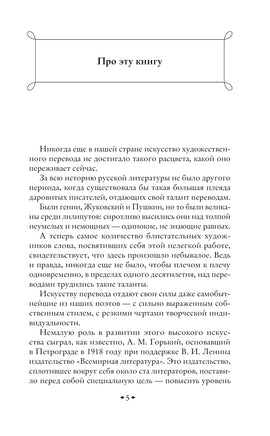 Высокое искусство. Чуковский К. Printed books Эксмо