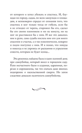 Жуткие рассказы. Брейтман Г. Printed books Эксмо