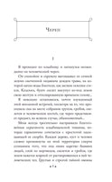 Жуткие рассказы. Брейтман Г. Printed books Эксмо