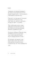 Стихи о Санкт-Петербурге Printed books АСТ