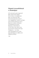 Стихи о Санкт-Петербурге Printed books АСТ