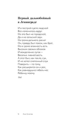 Стихи о Санкт-Петербурге Printed books АСТ