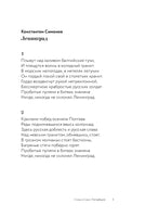 Стихи о Санкт-Петербурге Printed books АСТ