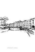 Стихи о Санкт-Петербурге Printed books АСТ