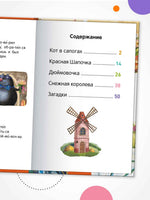 Я читаю по слогам. Любимые сказки
