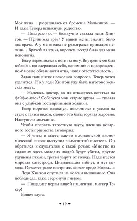 Прыжок в ничто. Александр Беляев Printed books Эксмо