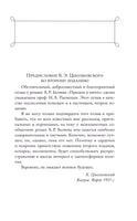 Прыжок в ничто. Александр Беляев Printed books Эксмо
