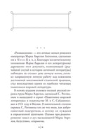 Наедине с собой. Аврелий Марк Printed books Эксмо