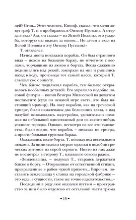 T. Виктор Пелевин Printed books Эксмо