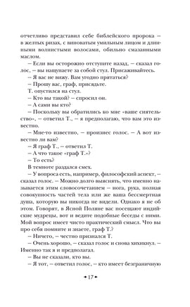 T. Виктор Пелевин Printed books Эксмо