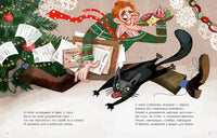 Приключения новогоднего письма Printed books Нигма