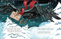 Приключения новогоднего письма Printed books Нигма