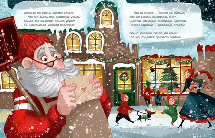 Приключения новогоднего письма Printed books Нигма